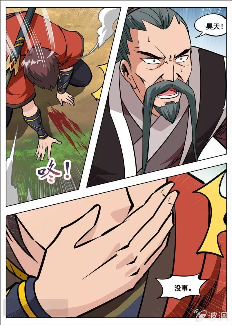 大剑神,第181话 战斗,第30张